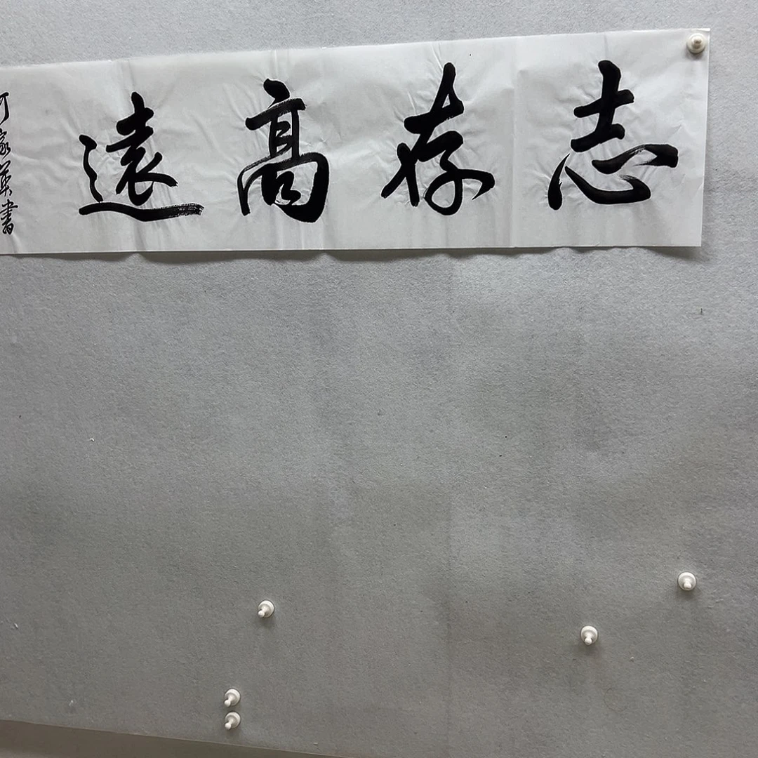 书画进万家精品书画
