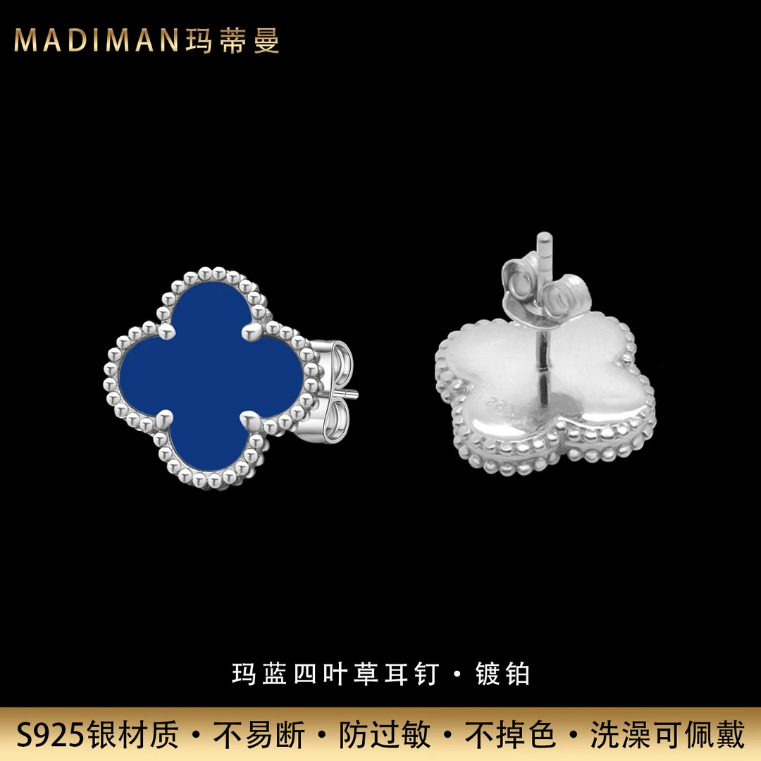 MADIMAN/玛蒂曼 925银耳饰 轻奢玛蓝四叶草纯银耳钉不掉色防过敏