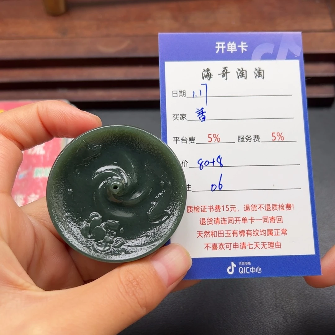 和田玉挂件未镶嵌普***龄