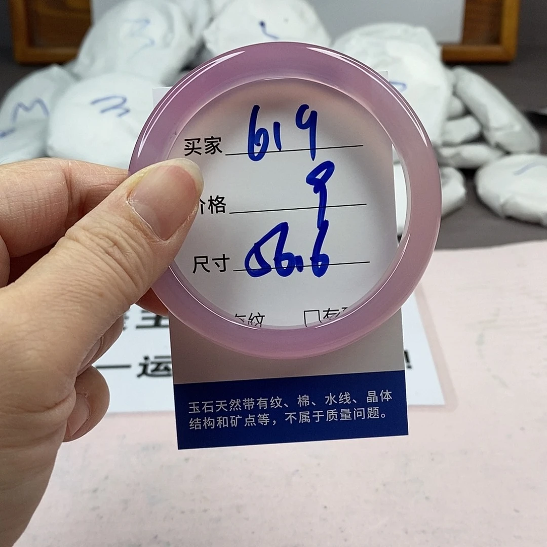 玛瑙/玉髓手镯未镶嵌619
