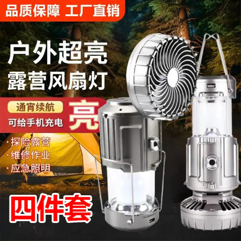 【户外必备】2025新款太阳能多功能清凉马灯风扇户外野营灯充电宝