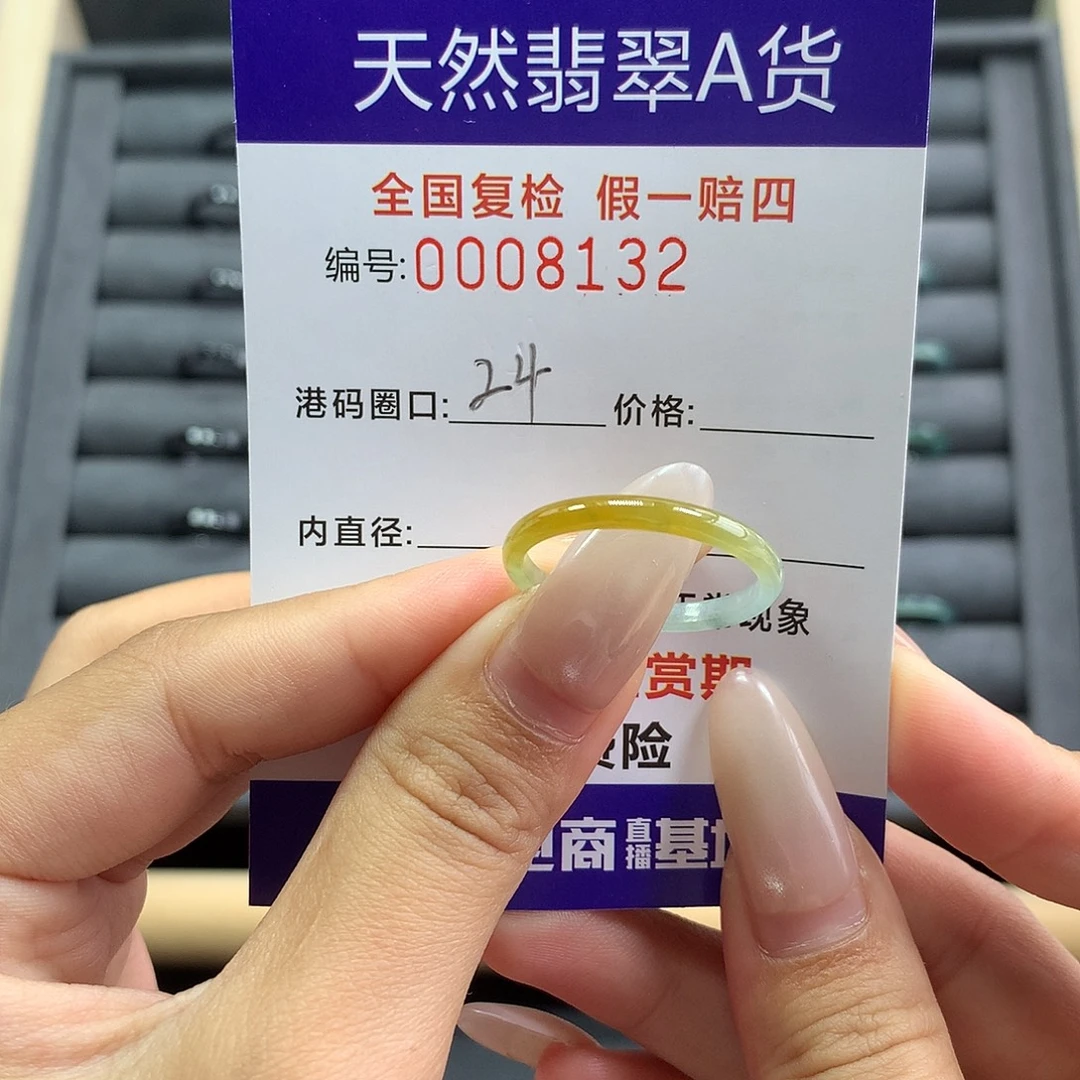 翡翠未镶嵌戒指8132