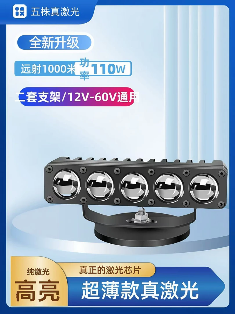 汽车激光射灯12v24v新款激光炮射灯中网射灯货车直射远光激光射灯