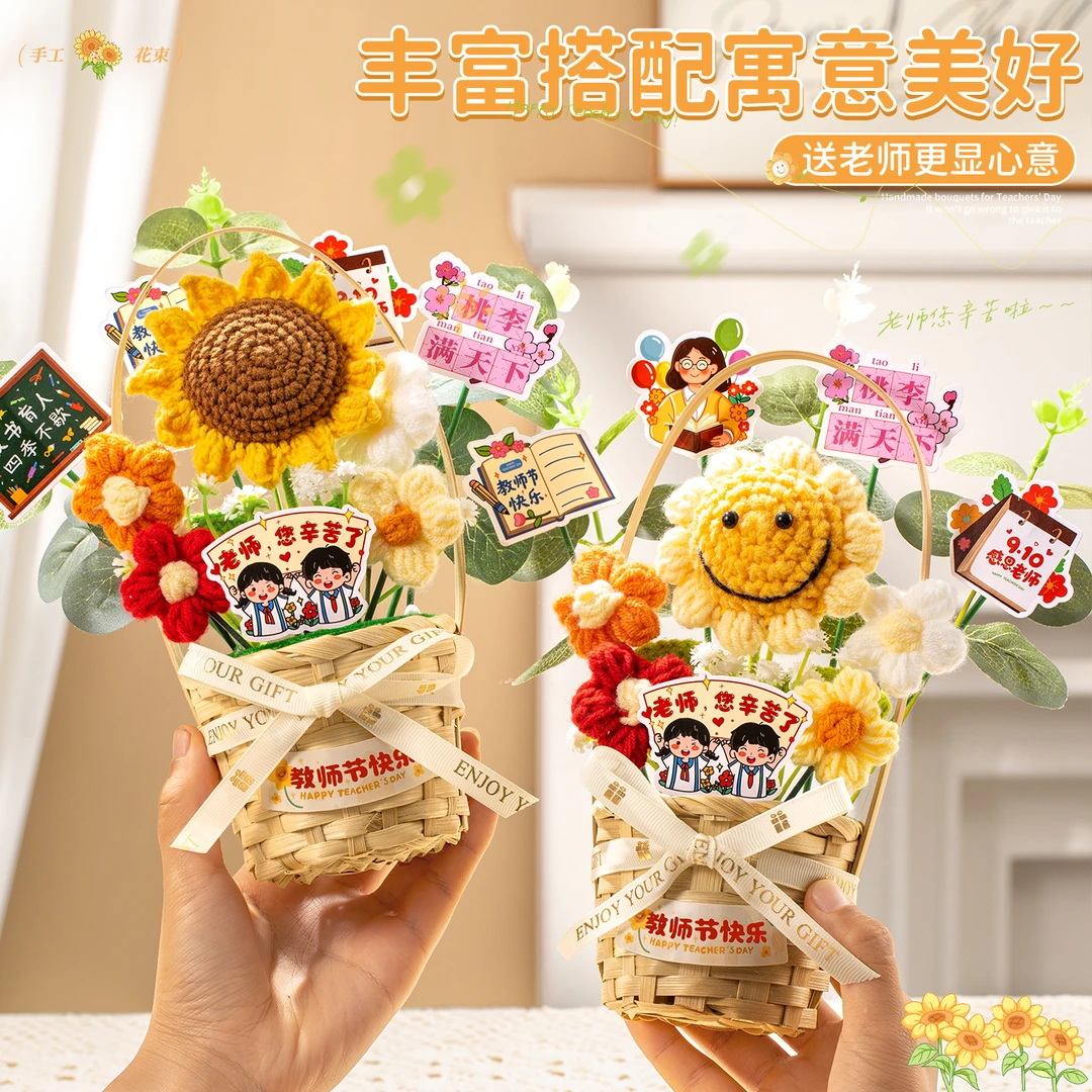 教师节礼物花束送女老师2025新款实用小礼品幼儿园大班小学伴手礼