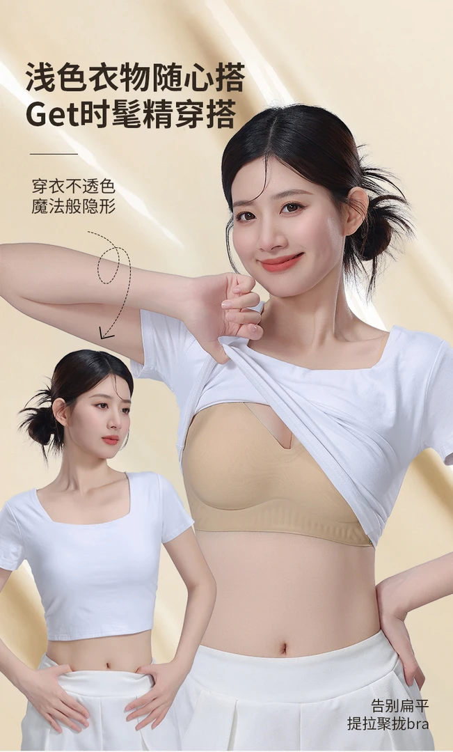 【粉底液聚拢显大2.5全固定】厚杯更聚拢舒适透气无痕薄款