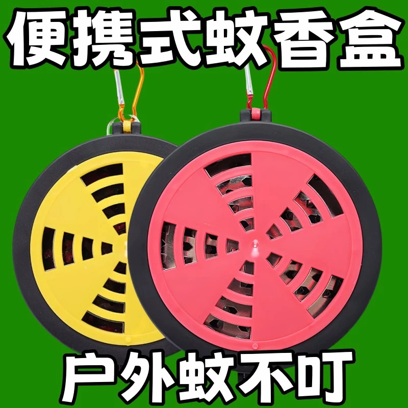 通用防火蚊香盒家用户外钓鱼防烫蚊香盘带盖除蚊盒创意接灰蚊香炉