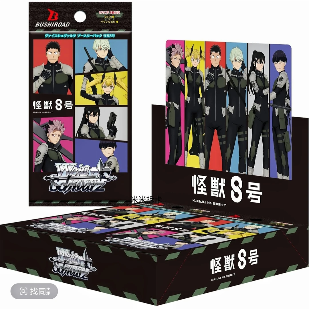 ws怪兽八号日版黑白双翼tcg集换式卡牌补充包盲盒拆卡