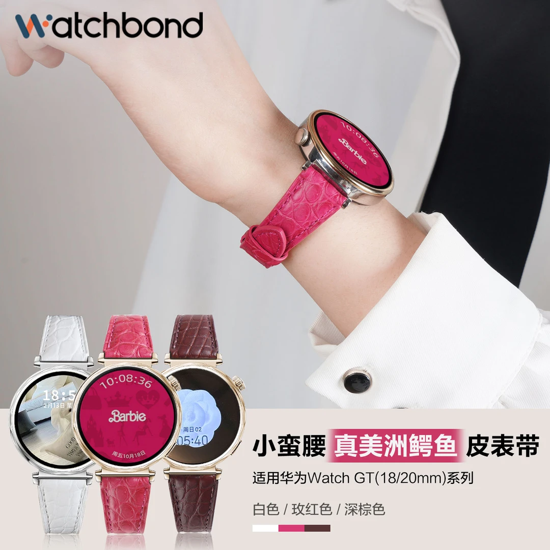 适用华为GT5手表带5pro鳄鱼皮小蛮腰真皮腕带watch5运动GT4智能女