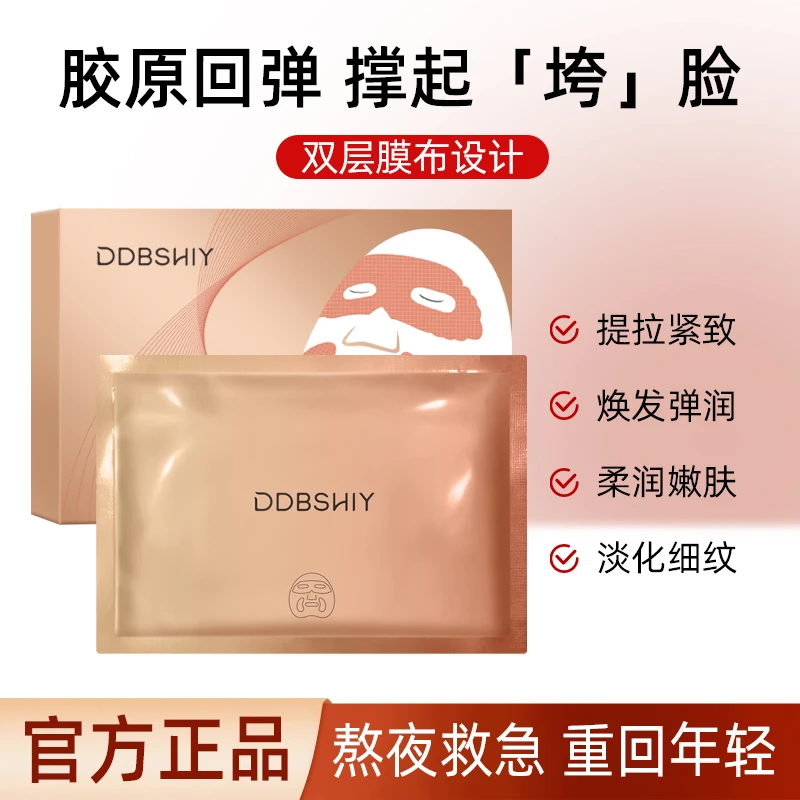 「安琪」大师面膜补水保湿紧致贵妇灌肤膜