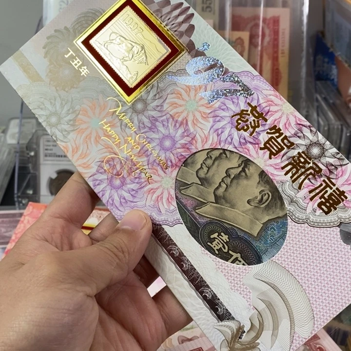 1997年牛年生肖卡册一本含90100一张