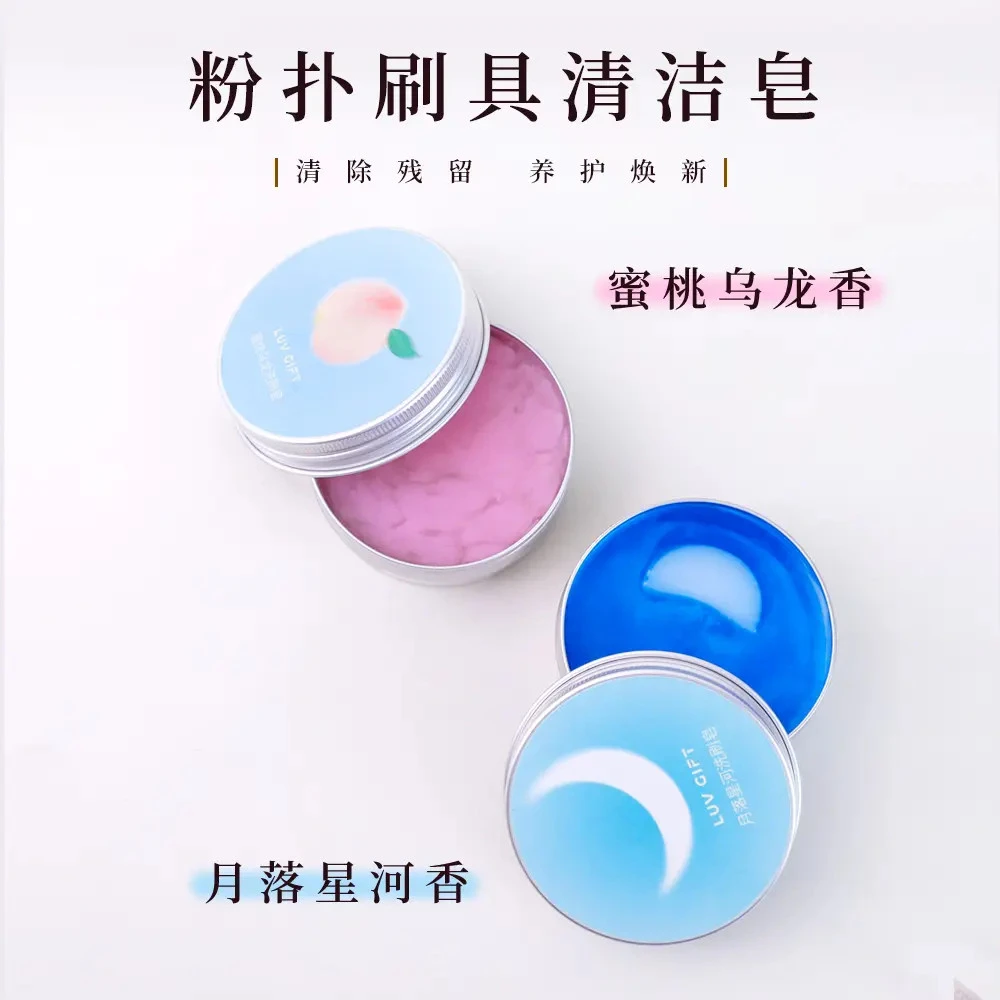 爱物极物化妆刷洗刷皂粉扑美妆蛋清洁工具迷你便携化妆刷清洁皂