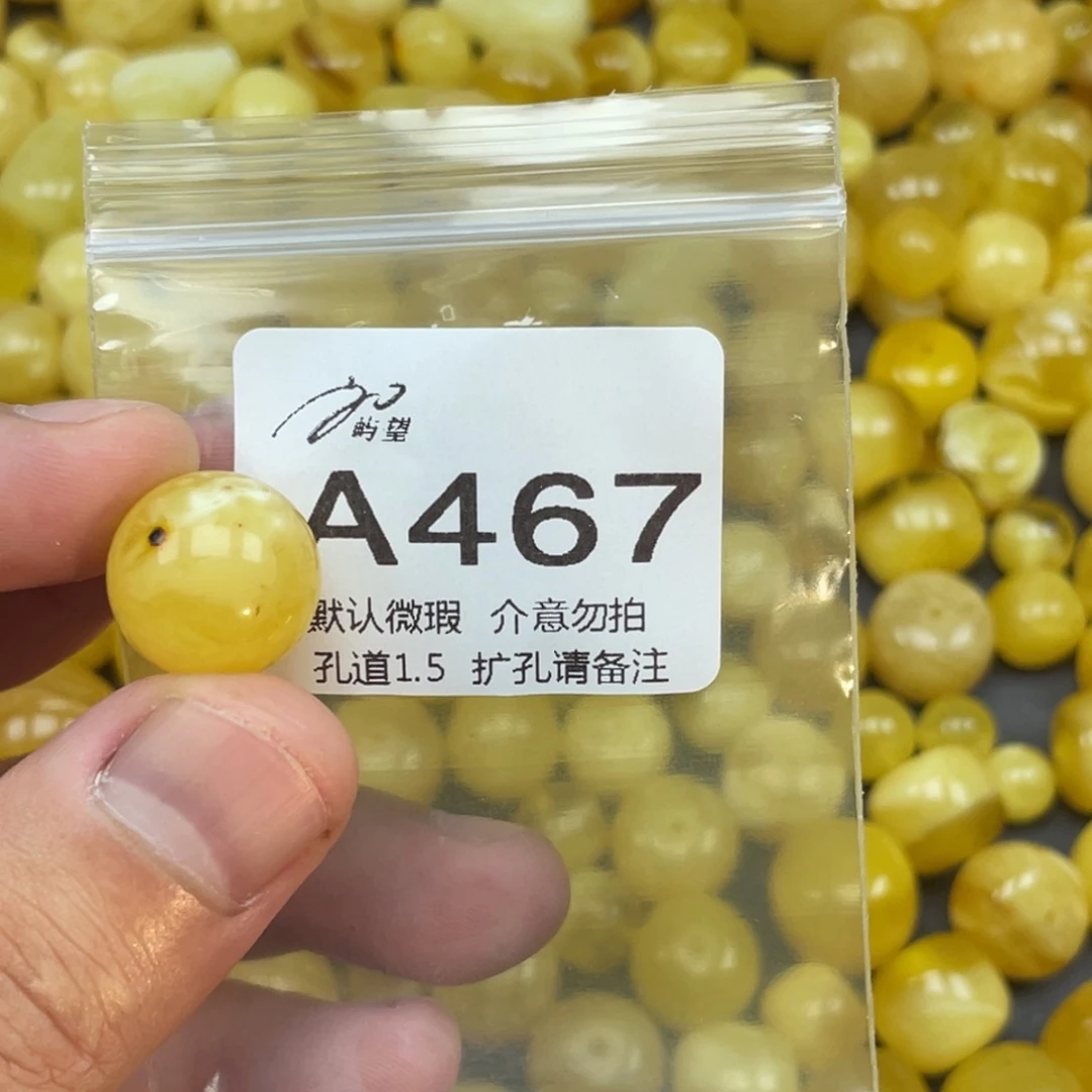 蜜蜡未镶嵌珠宝奇石