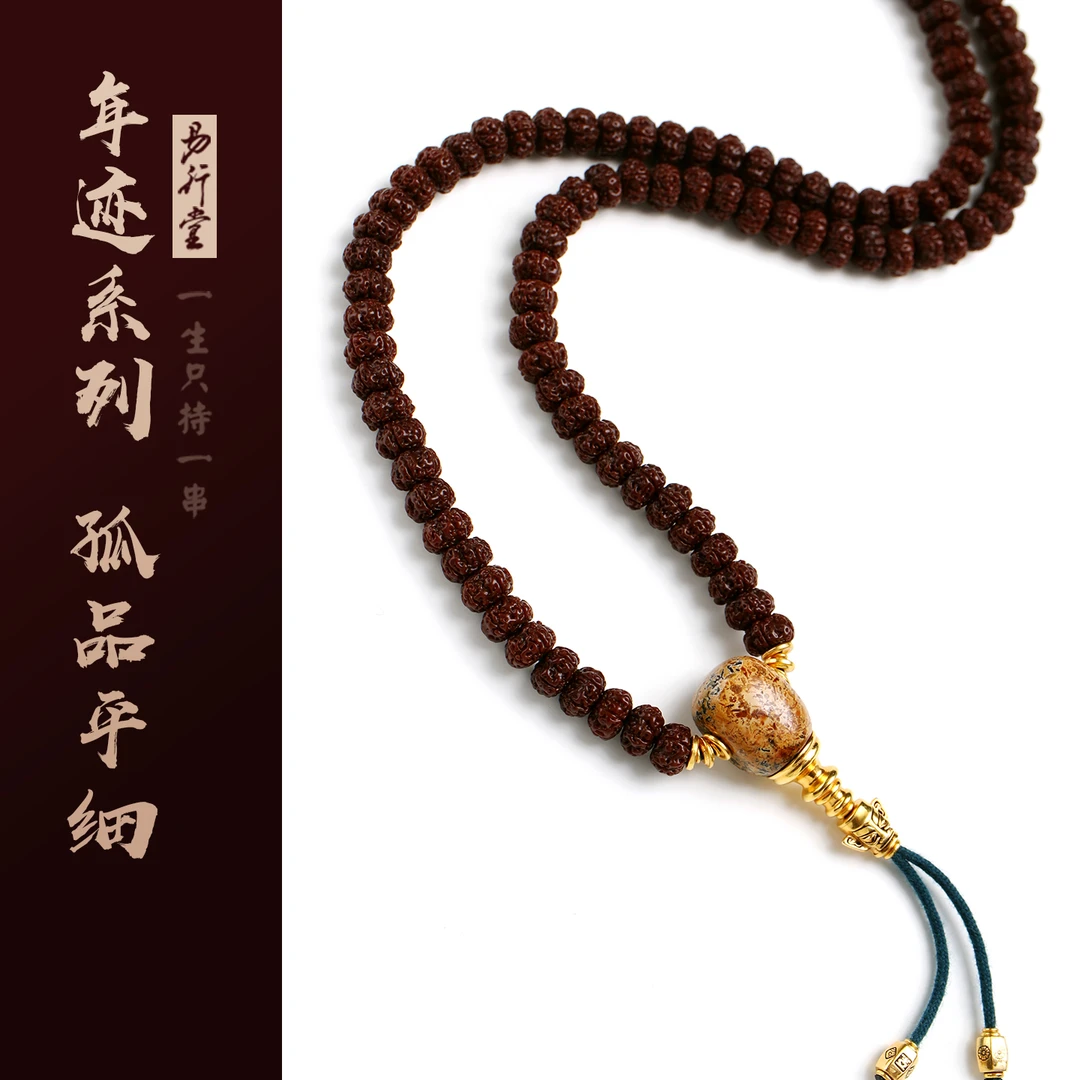 易行堂｜年迹系列老串平细金刚手持108搭配设计款
