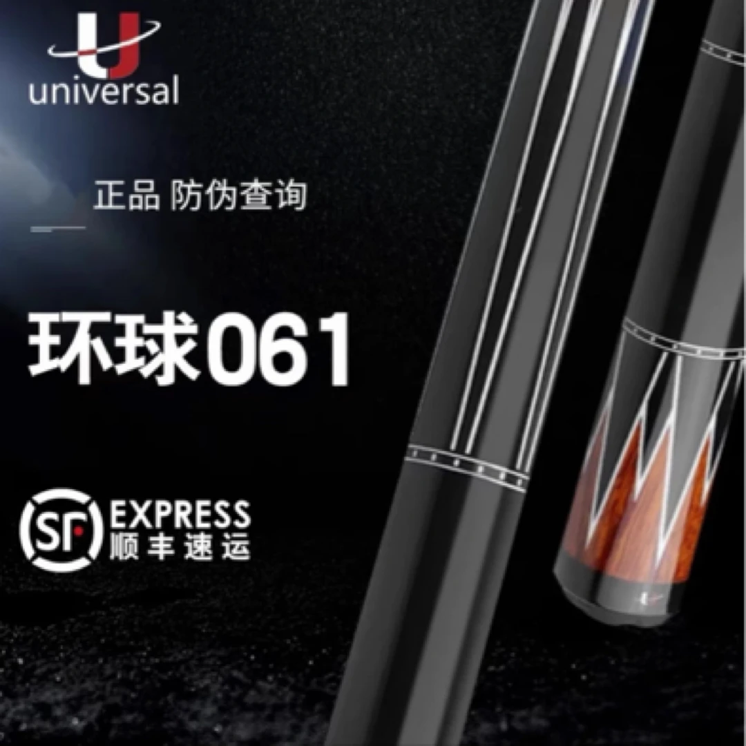 环球台球杆新061 060中式八球杆8专用球杆九球杆大头杆桌球杆