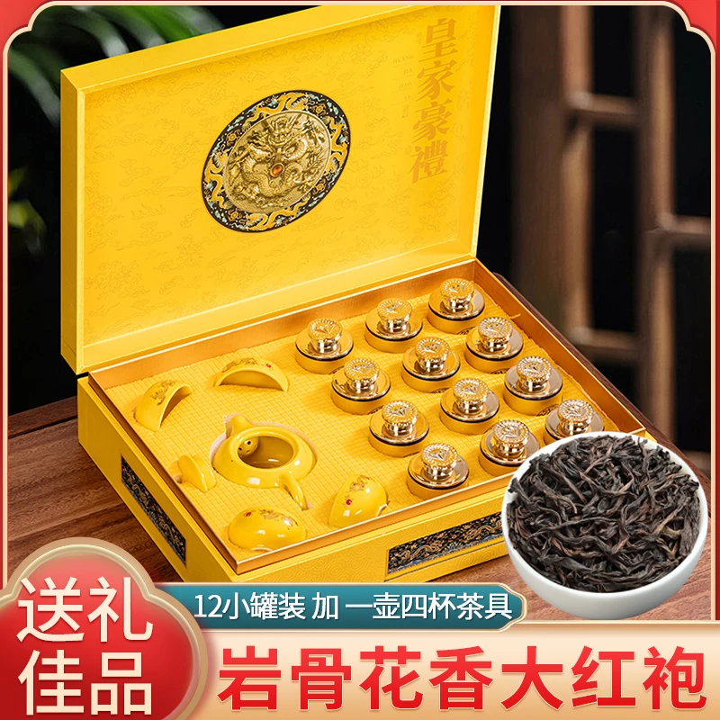 琛牌 大红袍茶叶高山新茶乌龙茶12小罐礼盒装茶礼节日送礼配茶具