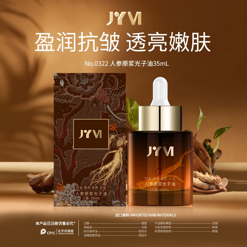 JYVI真怡美人参原浆光子油-C