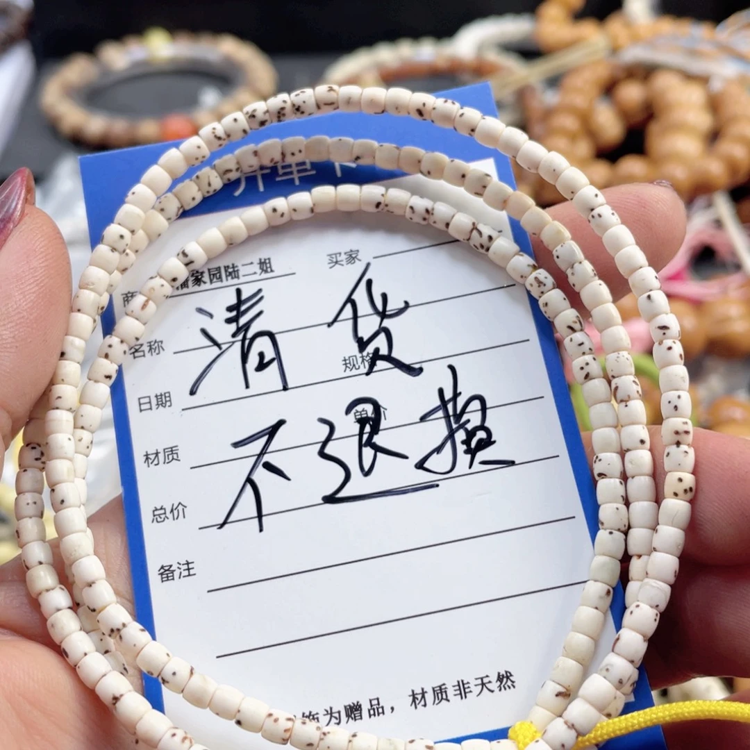 手串星月菩提清货不退换原生态留白长链一物一图3.5