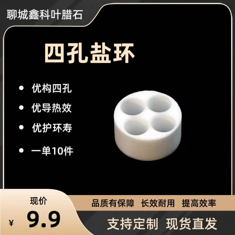 四孔盐环金刚石合成配件