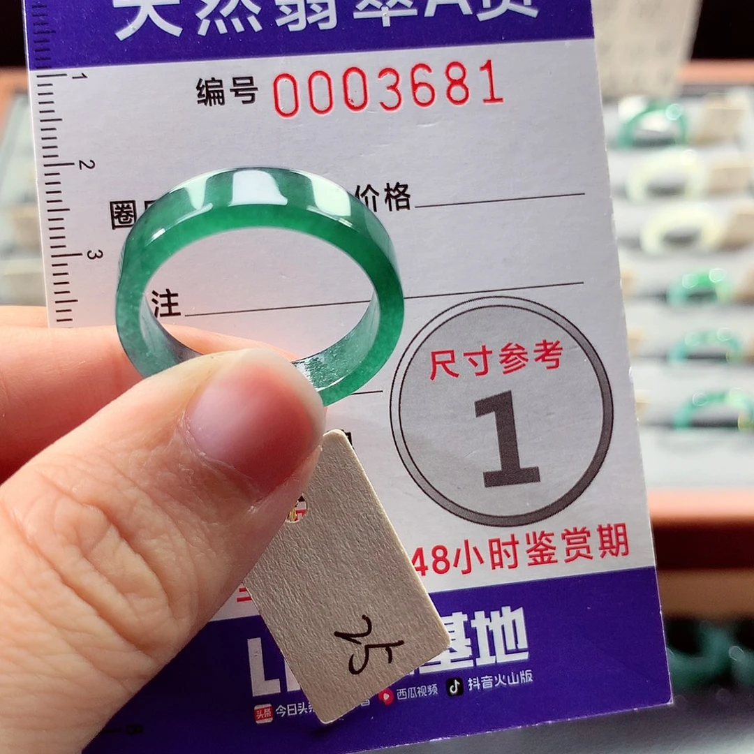 翡翠戒指未镶嵌25号