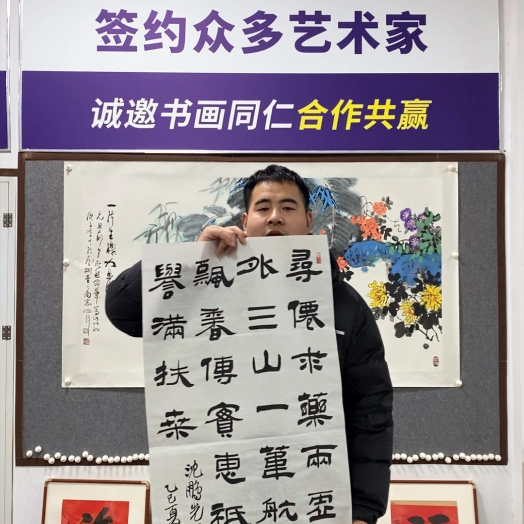 书法何老师书法艺术