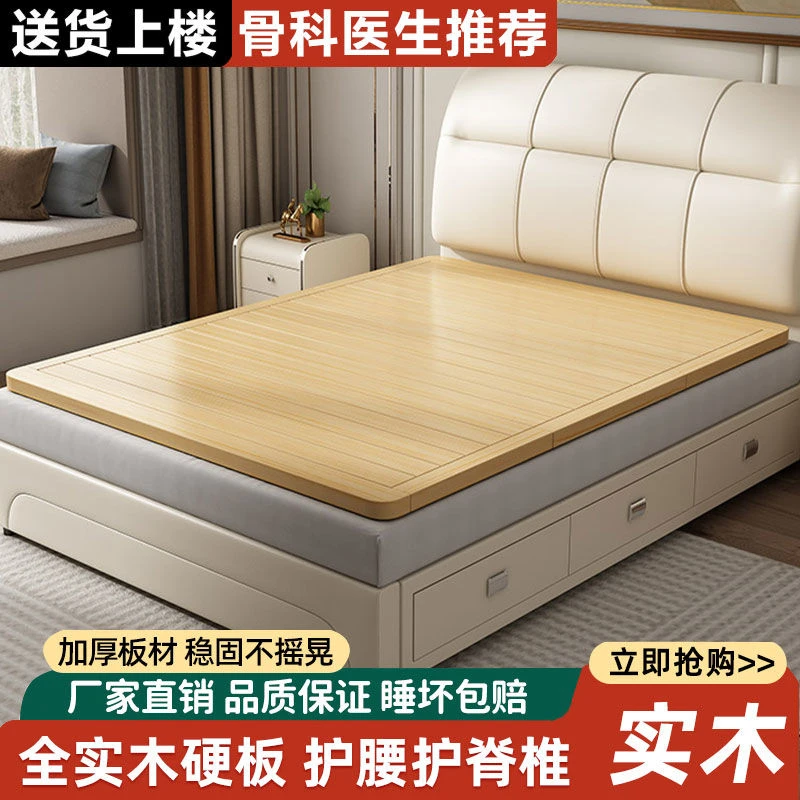 实木硬床板木板1.5米垫片1.8排骨架折叠松木硬床垫床架护腰护脊椎