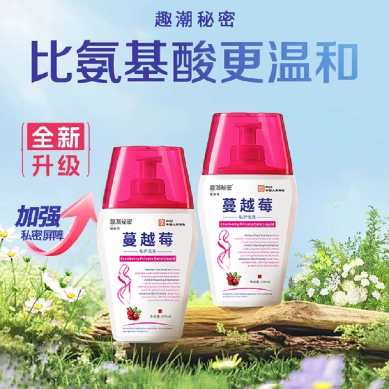 【官方正品】蔓越莓私处洗液温和清洁弱酸益生元留香乳酸杆菌抑菌