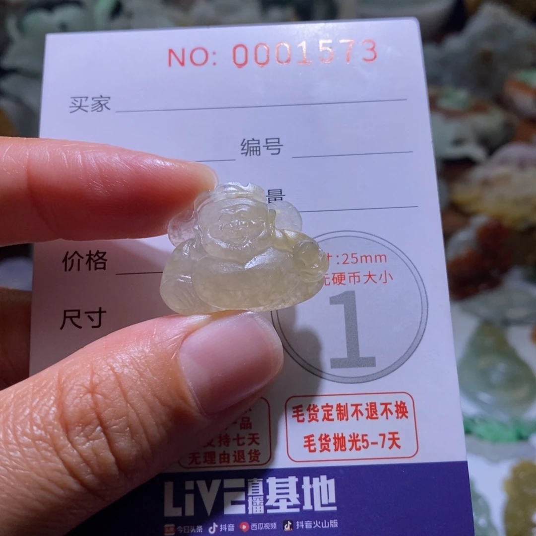 定制翡翠未镶嵌毛货