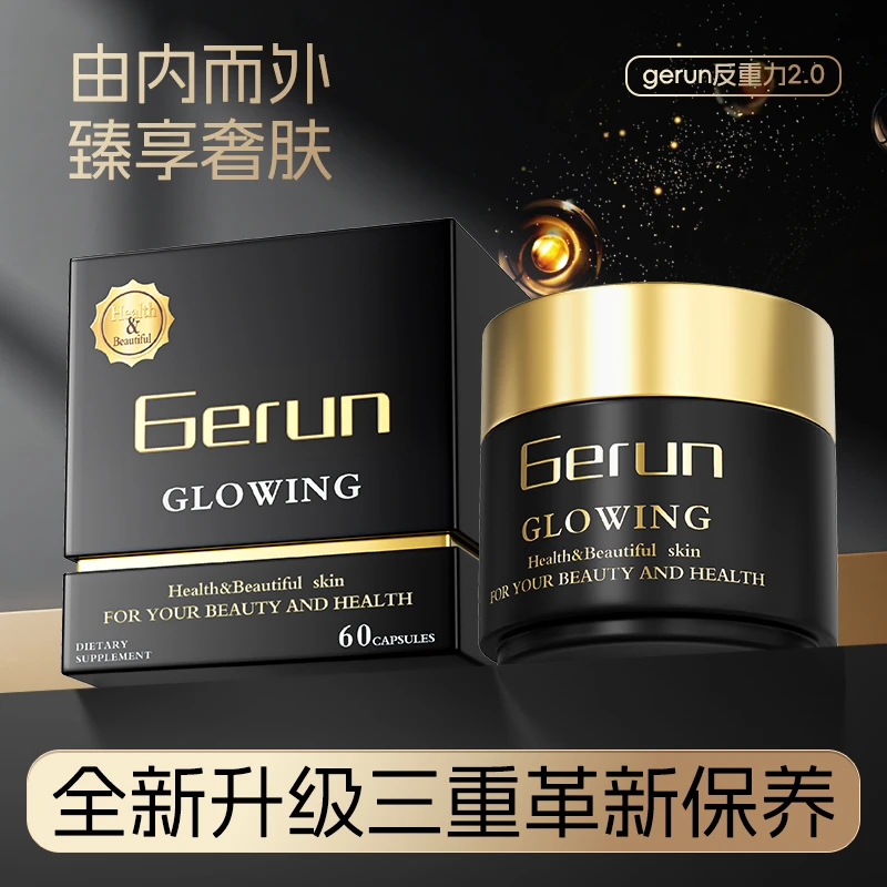 Gerun 全新升级黑曜W3反重力胶囊 60/瓶