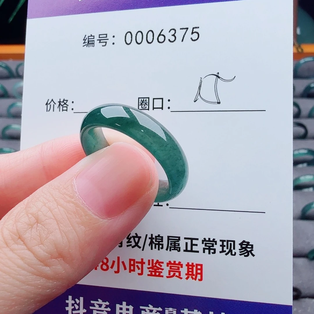 未镶嵌戒指翡翠捏**长翡翠