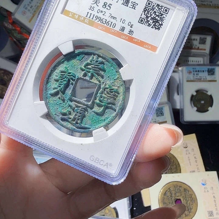 铜As级币一个，3610