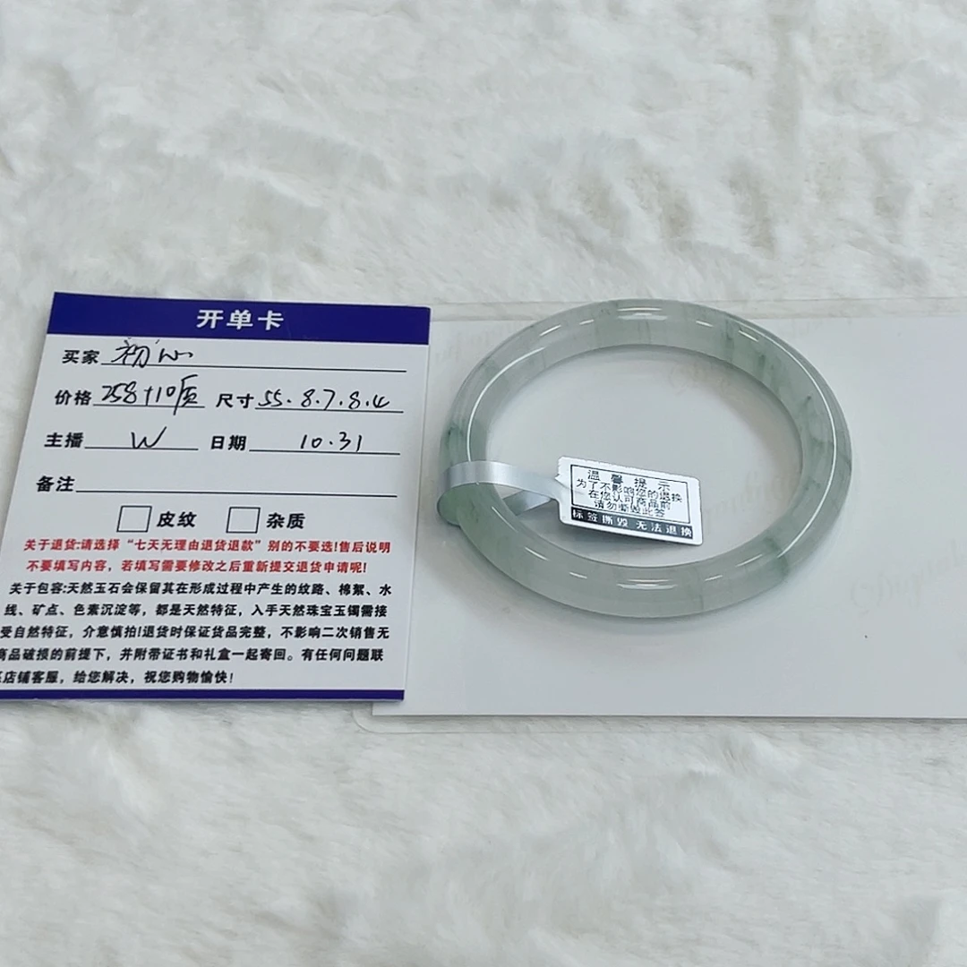 石英质玉未镶嵌手镯