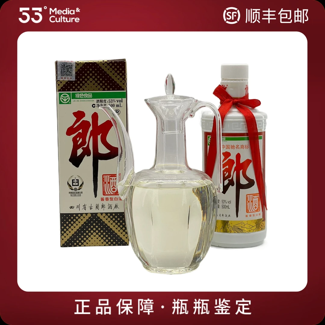 郎酒2008年塑盖郎酒500ml53度酱香型白酒