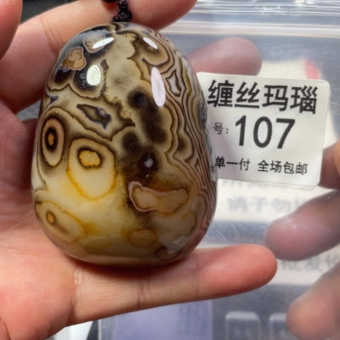 【闪购商品】未镶嵌颈饰玛瑙/玉髓