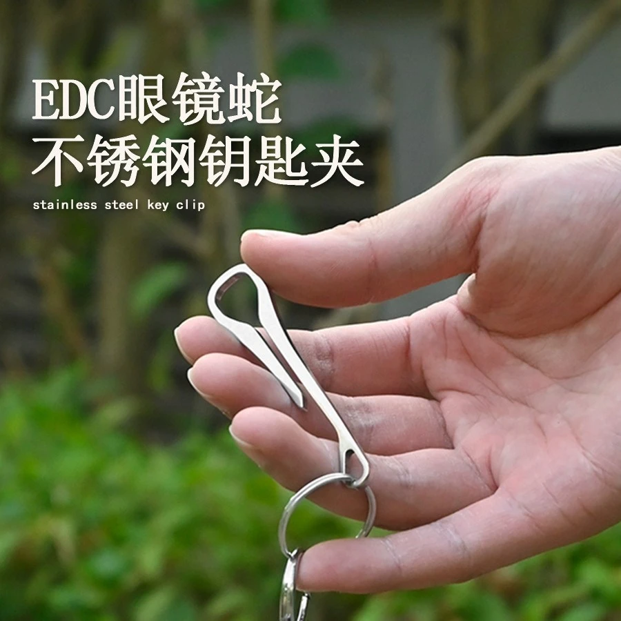 2件装户外便携EDC钥匙夹多功能钥匙环不锈钢裤袋夹钥匙扣腰带挂扣