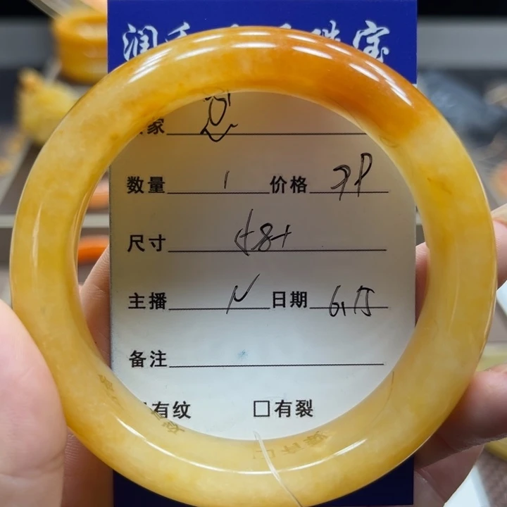 石英质玉（黄龙玉）未镶嵌手镯?*