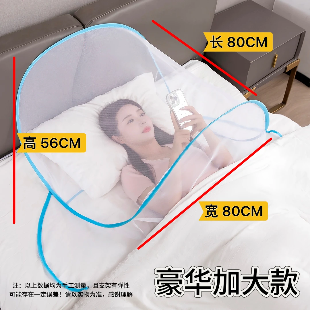 懒人新款免安装可折叠头部蚊帐学生宿舍防蚊神器单人款便携防蚊罩