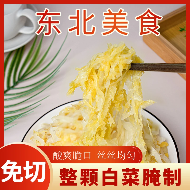 特产东北辽宁酸菜牛大婶沈阳炖炒包饺子酸菜馅酸香与辉同