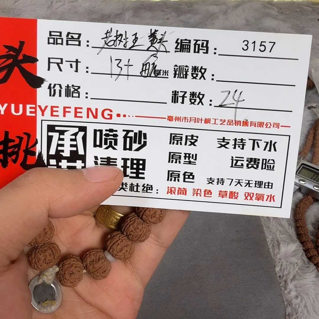 吊坠金刚菩提Aaaaa3157