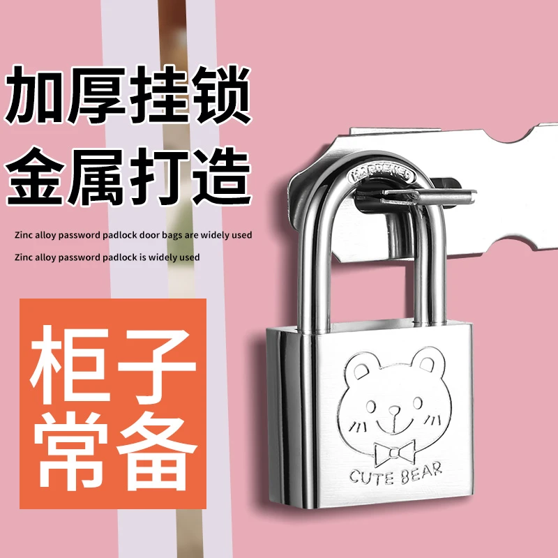 【防盗小挂锁】学生宿舍柜子锁带钥匙家用门锁衣橱柜锁卡通可爱锁头