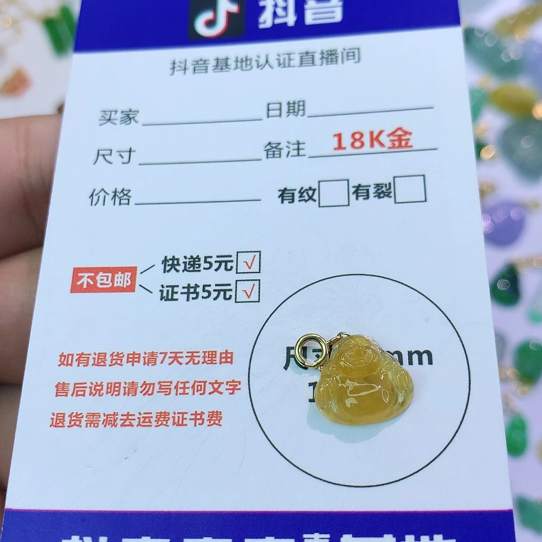 吊坠(不含链)18K金镶嵌翡翠