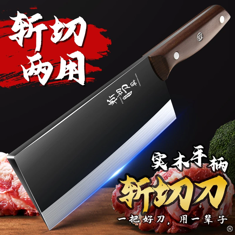 黑武士菜刀家用斩切两用刀具厨房切菜切片刀厨师专用锋利剁骨超快