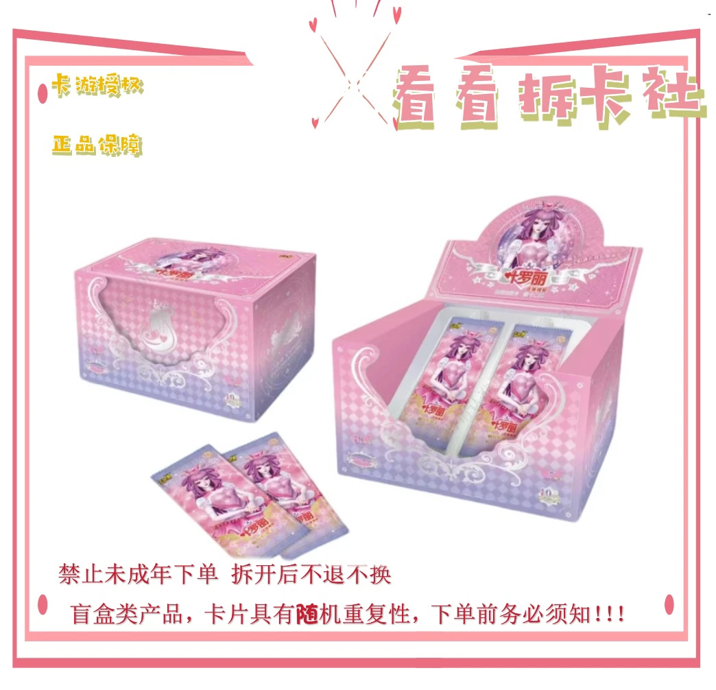 【卡游】叶罗丽仙境收藏卡牌梦幻12弹