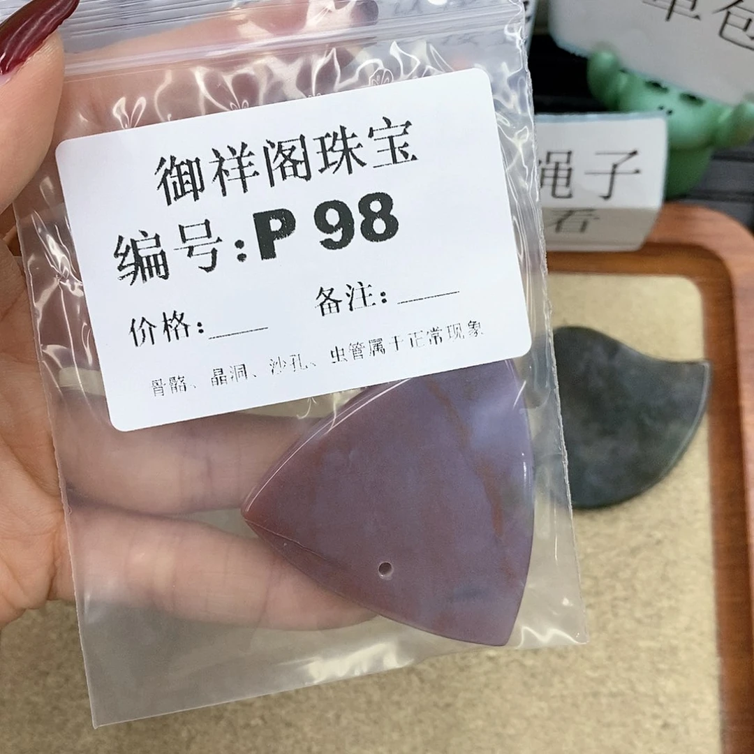 硅化珊瑚（珊瑚玉）P未镶嵌五****蛙