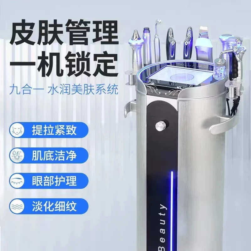 银综皮肤综合管理仪注氧清洁补水保湿大气泡黑珍珠美容院专用仪器