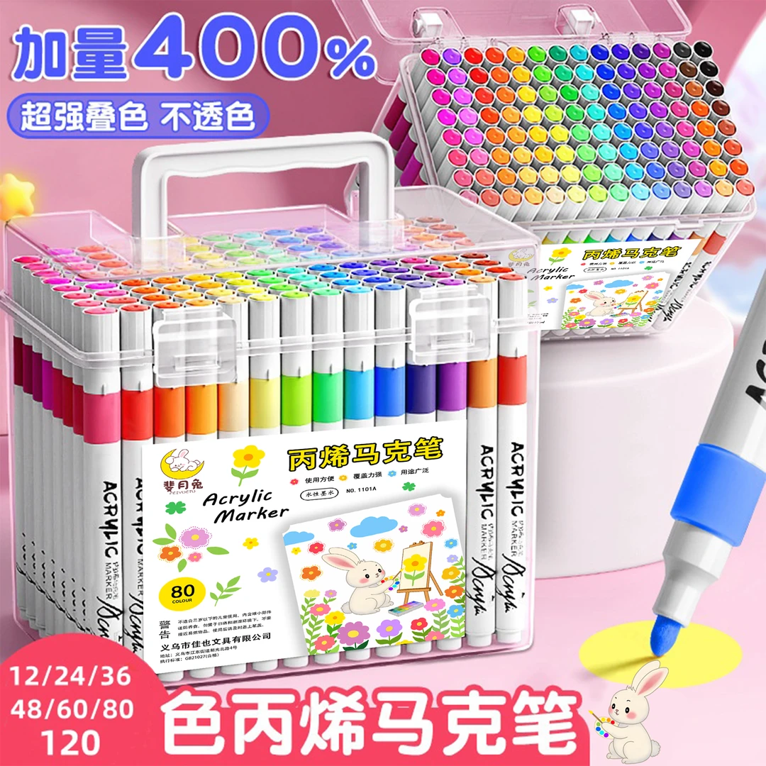 【升级大容量】丙烯马克笔儿童美术绘画水性彩色DIY防水涂鸦叠色
