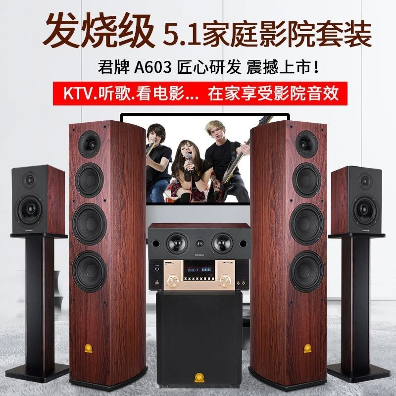 5.1家庭影院蓝牙音箱木质落地式套装重低音发烧音响家庭影院音响