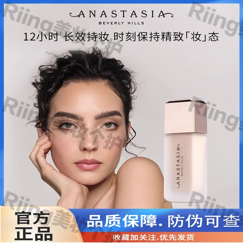 Anastasia大方瓶ABH丝雾无瑕持妆粉底液遮瑕不脱妆防水控油持久