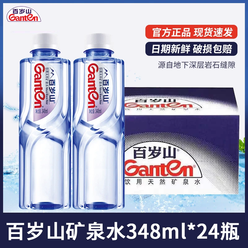 百岁山天然矿泉水348ml*24瓶装整箱偏硅酸商务接待会议饮用水