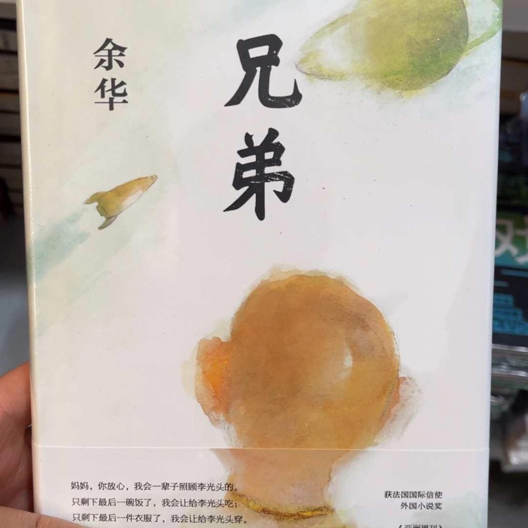 兄弟精装一个^_^