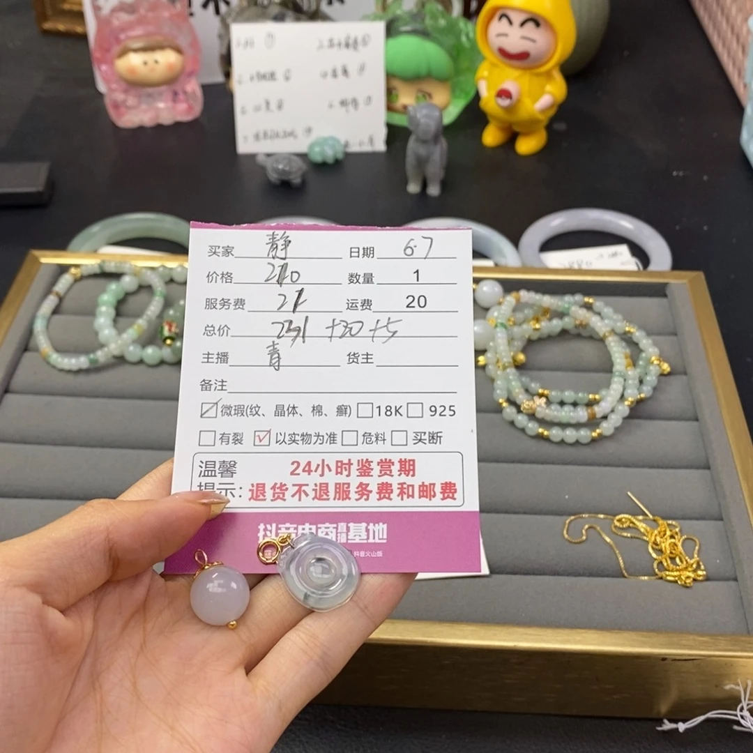 翡翠未镶嵌颈饰方*静